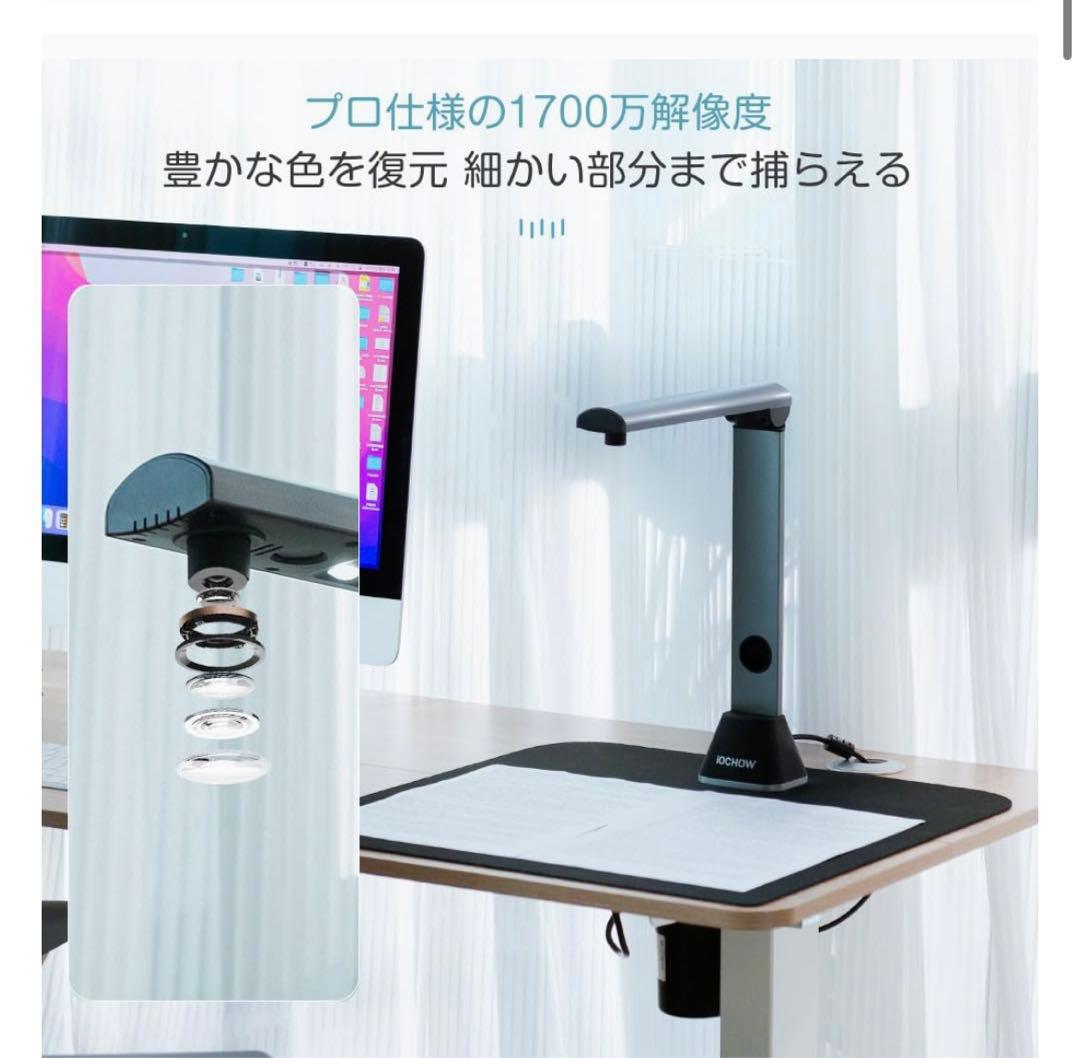 iOCHOW S3 ドキュメントスキャナー 1700万画素