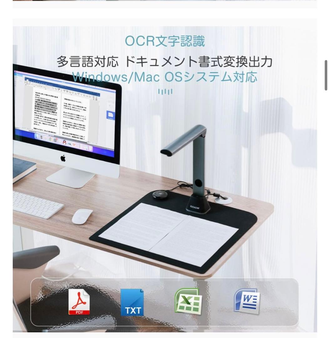 iOCHOW S3 ドキュメントスキャナー 1700万画素