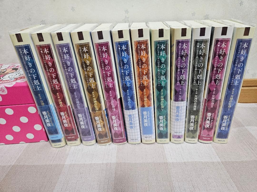 本好きの下剋上 ～第５部 女神の化身 全巻～