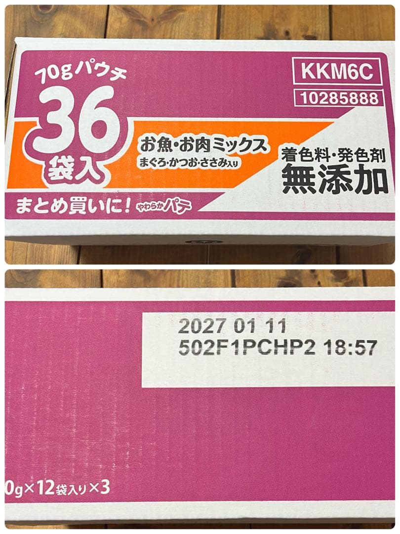 カルカン　パテ　ゼリー　まとめ売り　計138袋　パウチ　70g 旧パッケージ