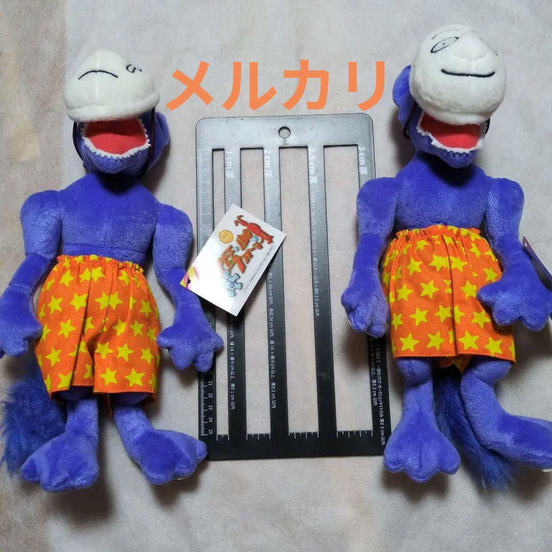 2点 中古❤️廃盤❤️ ポピーザぱフォーマー ❤️ケダモノ ぬいぐるみ