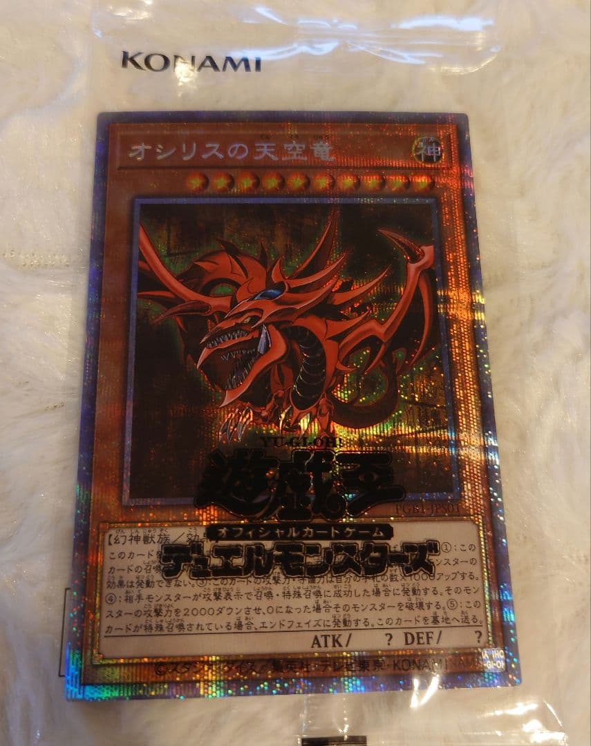 遊戯王 OCG プリズマティック 三幻神 未開封セット