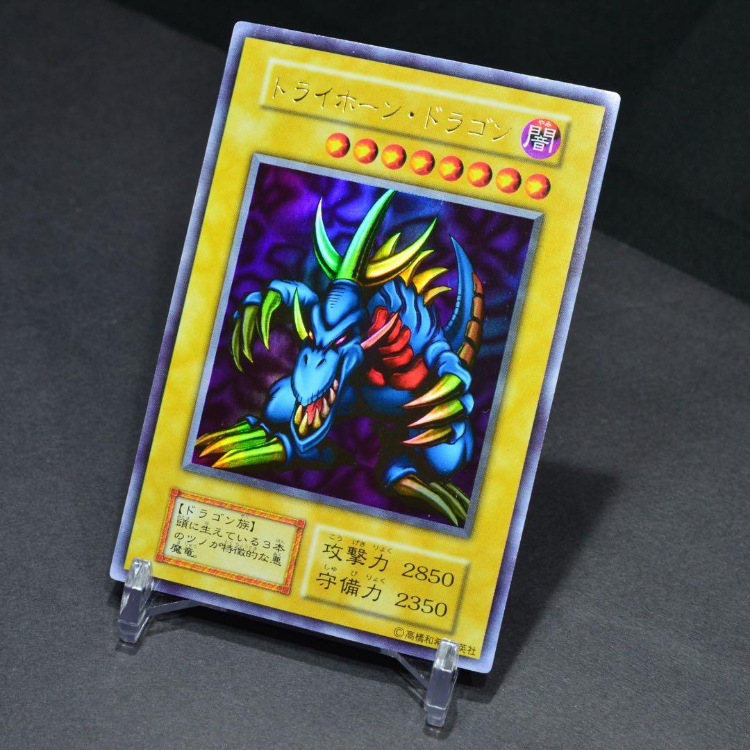 遊戯王　OCG トライホーンドラゴン