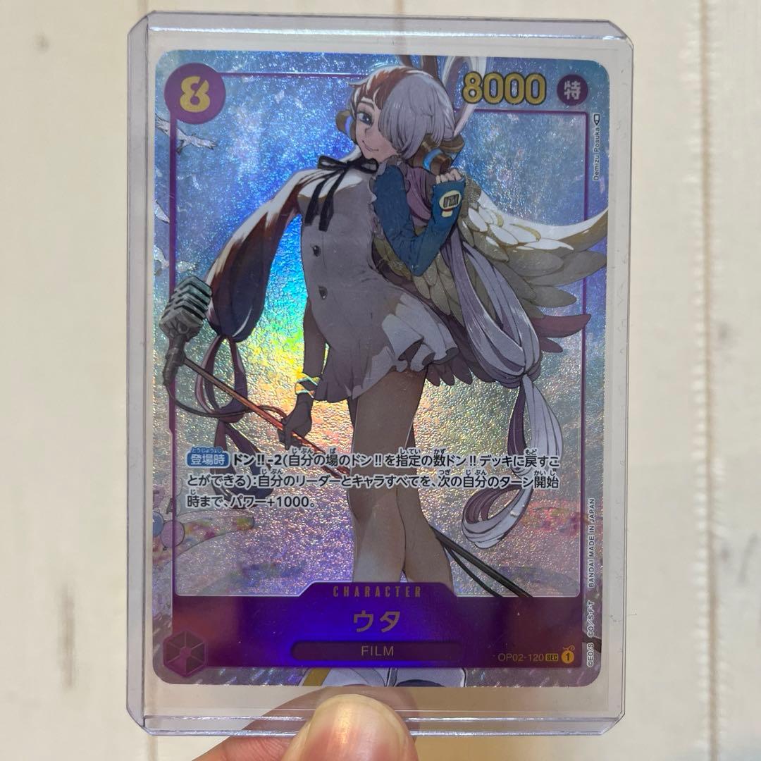 ワンピースカードゲーム 頂上決戦 ウタ SEC パラレル