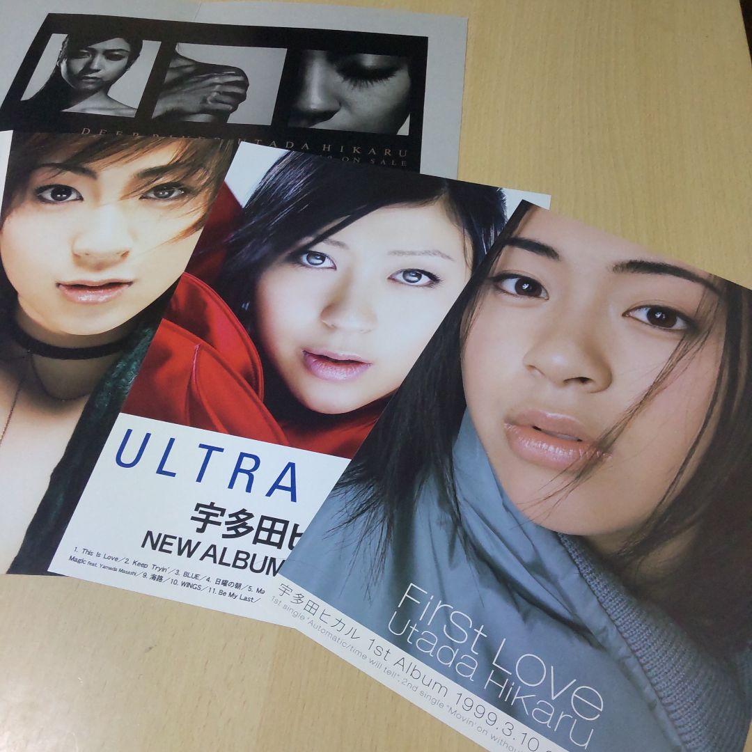 【非売品】宇多田ヒカル ぼくはくま Tシャツ ミニポスター ポートレート セット