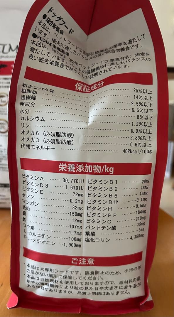 エルモ　ドッグフード　サーモン・ライス成犬用3kg （1袋）➕800g （3袋）