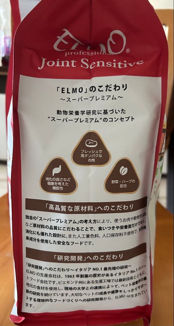 エルモ　ドッグフード　サーモン・ライス成犬用3kg （1袋）➕800g （3袋）