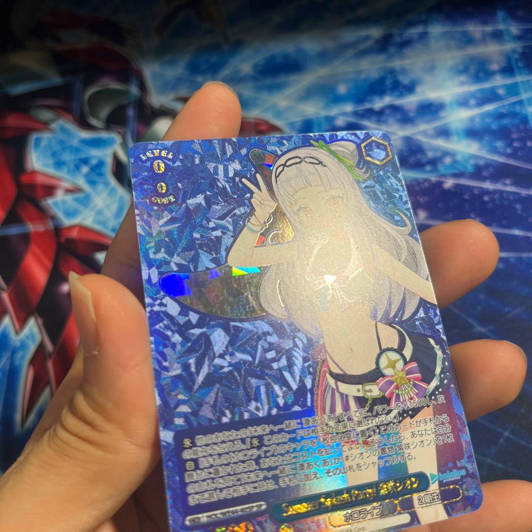 Summer Splash Party! 紫咲シオン　SP 特価