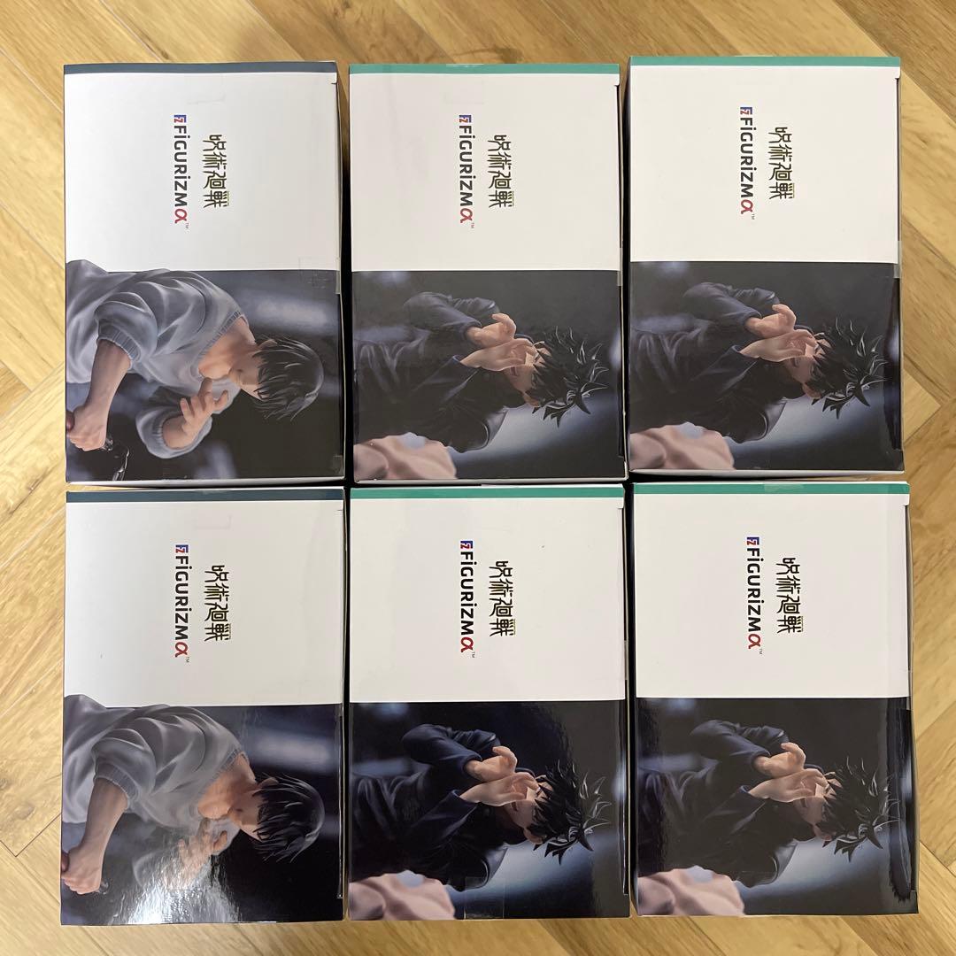 呪術廻戦 FIGURIZMα フィギュア 伏黒甚爾 伏黒恵 6体セット