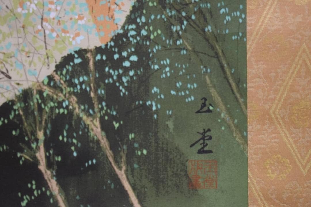 版画/川合玉堂/春雨図/リトグラフ/桐共箱付/布袋屋掛軸HD-988