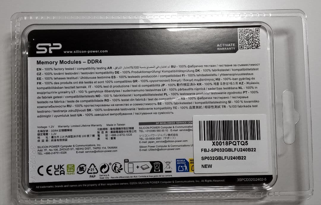 SP 32GB DDR4 2400MHz メモリセット