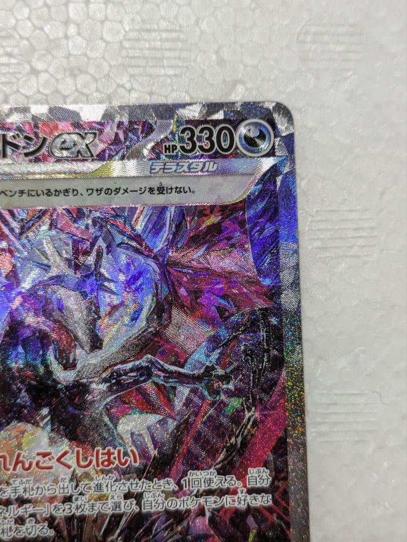 t*k様 SALE リザードンex SAR黒炎の支配者 シャイニートレジャー13