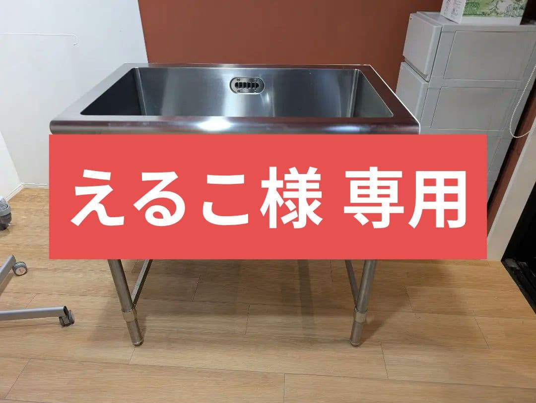 【えるこ】ドッグバス FUGA 900型 ステンレス ウレタンすのこ付