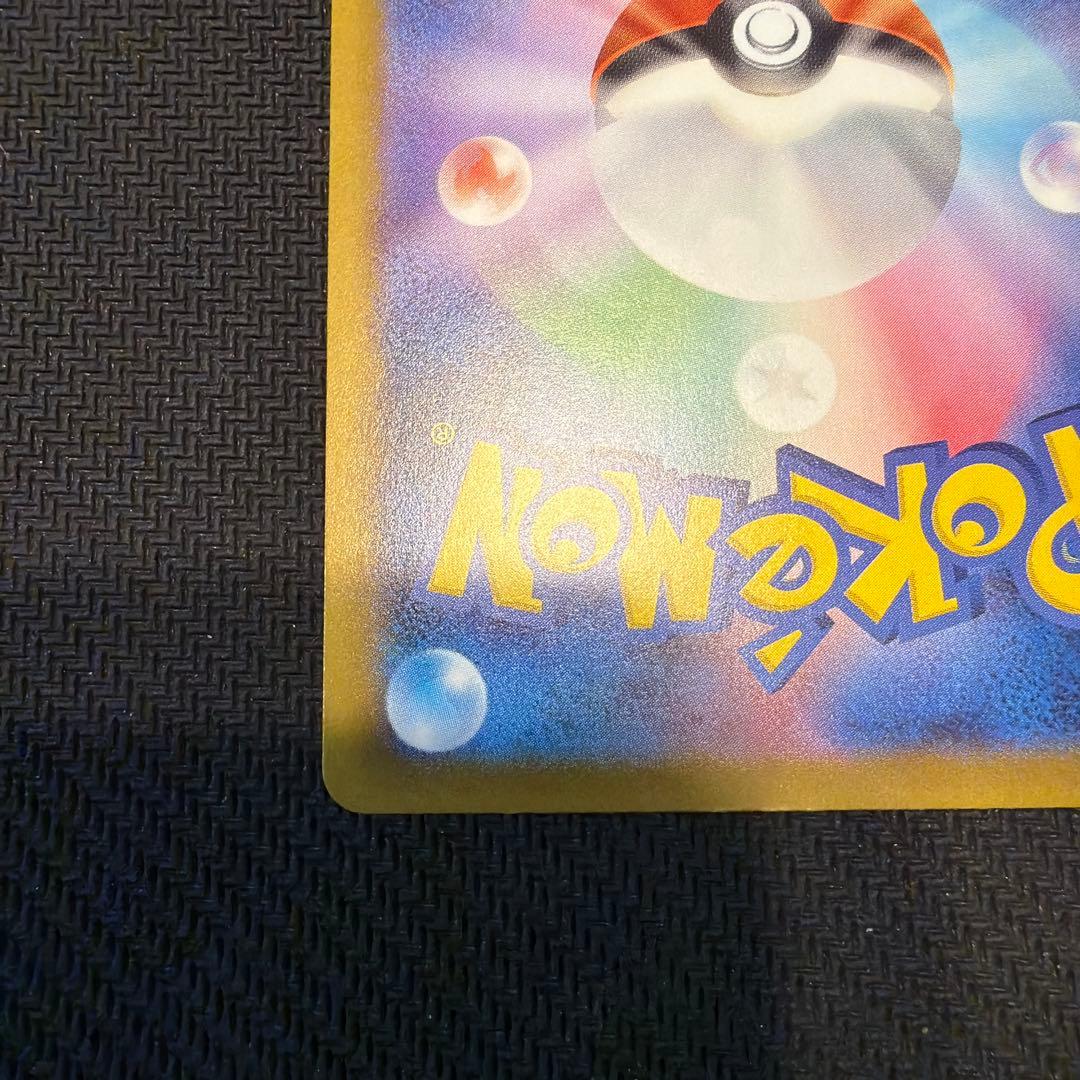 ポケモンカード MEGAドリームex メガゲンガーex SAR 240/193