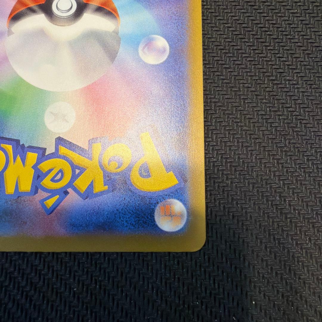 ポケモンカード MEGAドリームex メガゲンガーex SAR 240/193