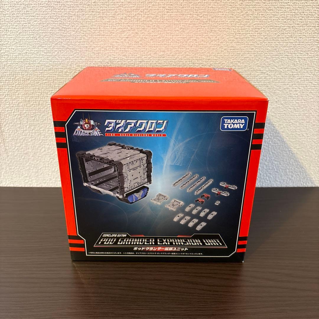 ダイアクロン　ポッドグランダー拡張ユニット