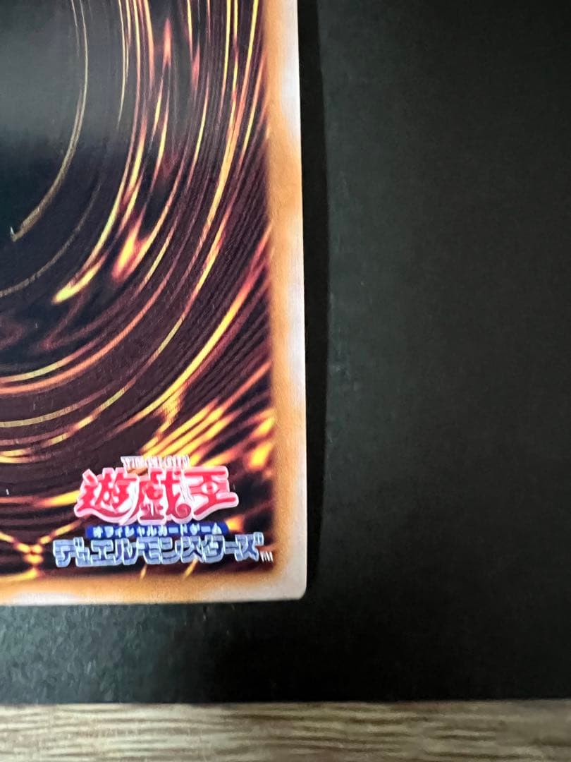 遊戯王　トライホーン・ドラゴン　極美品　状態優秀