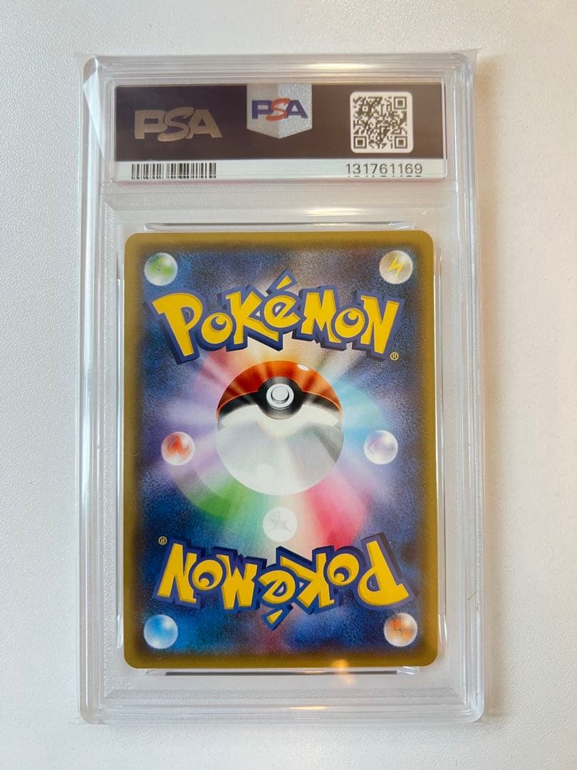 【PSA10】ピカチュウ 179/SM-P プロモ サン&ムーン スペシャルセッ