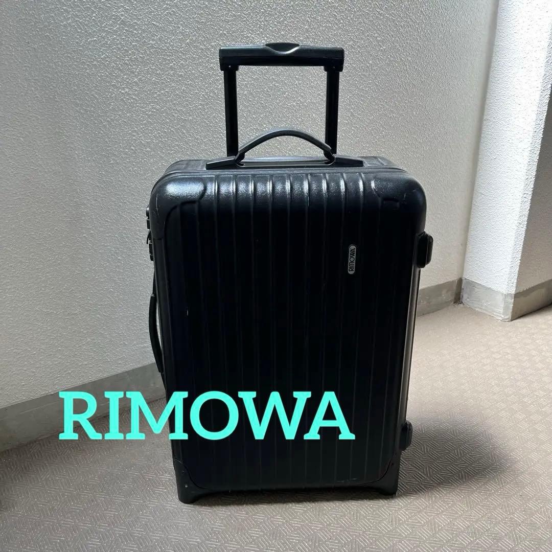 RIMOWA リモワ スーツケース キャリーケース　ブラック