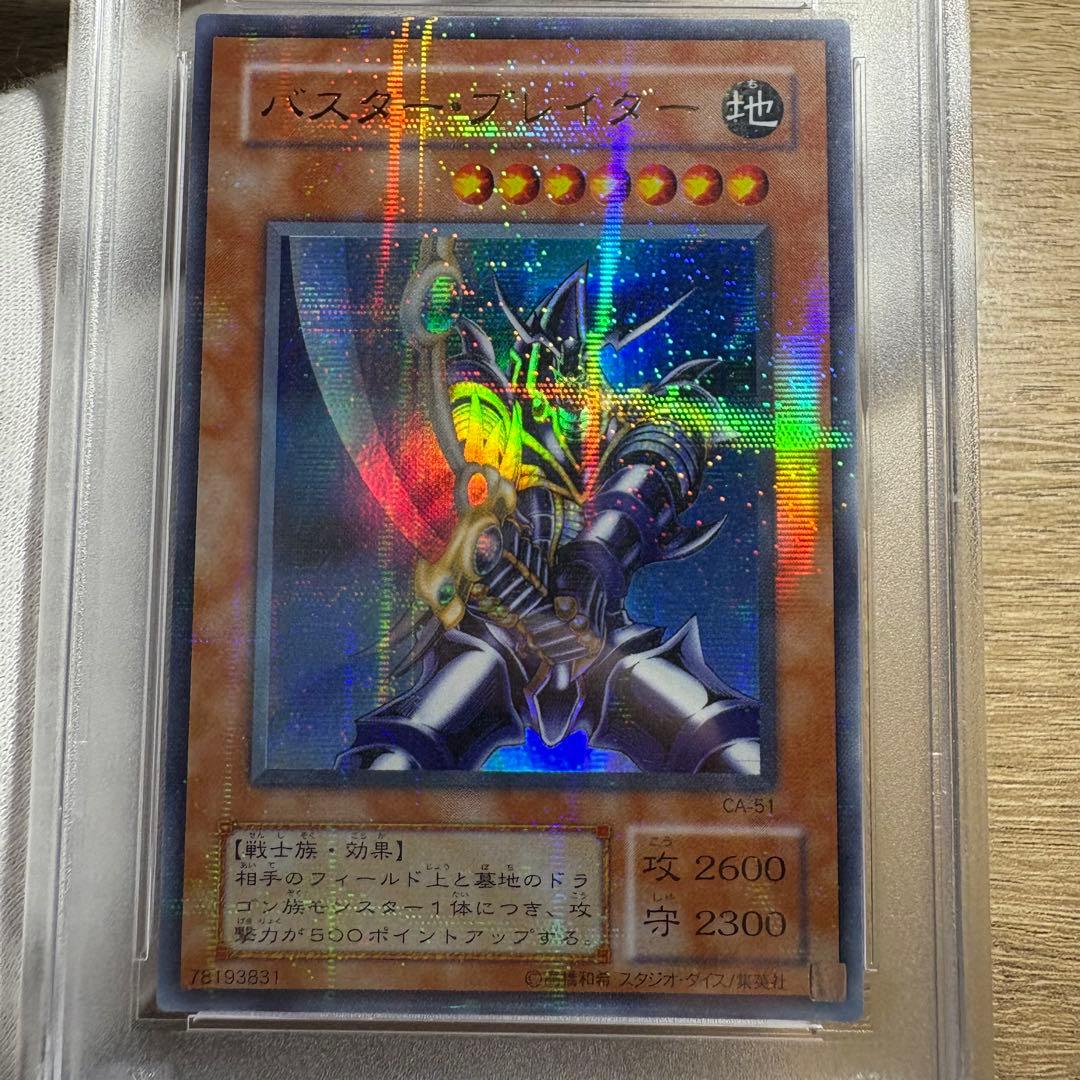 鑑定品 PSA10 極美品　世界9枚　最安値　バスター・ブレイダー　パラレル