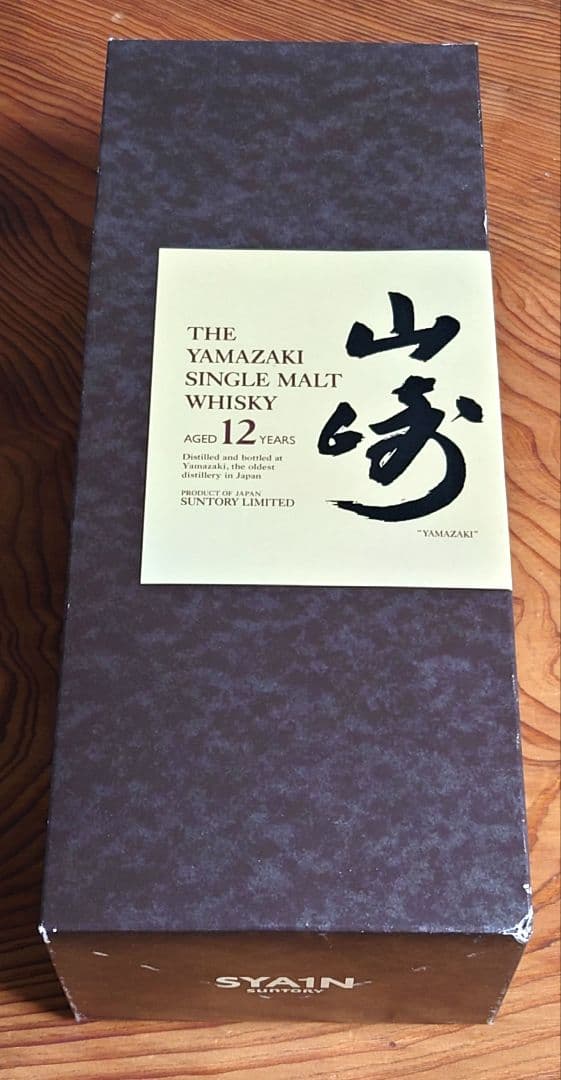サントリーシングルモルトウィスキー　山崎　１２年　 SYA1N
