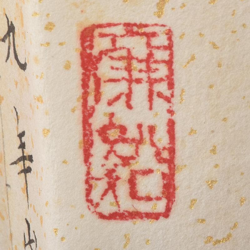 中国　雲溪竹人刻親骨　水墨画　漢詩花図　扇子　M　R8853