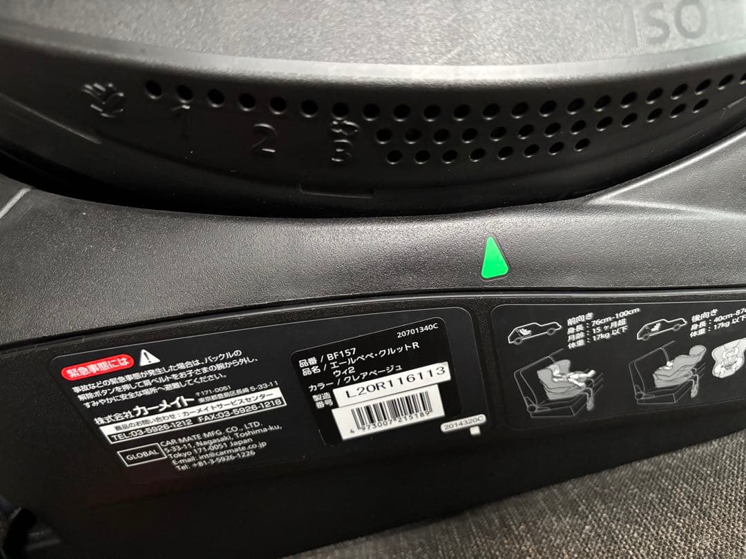 【新品パーツ有り！】エールべべ チャイルドシート クルットRウィ ベージュ