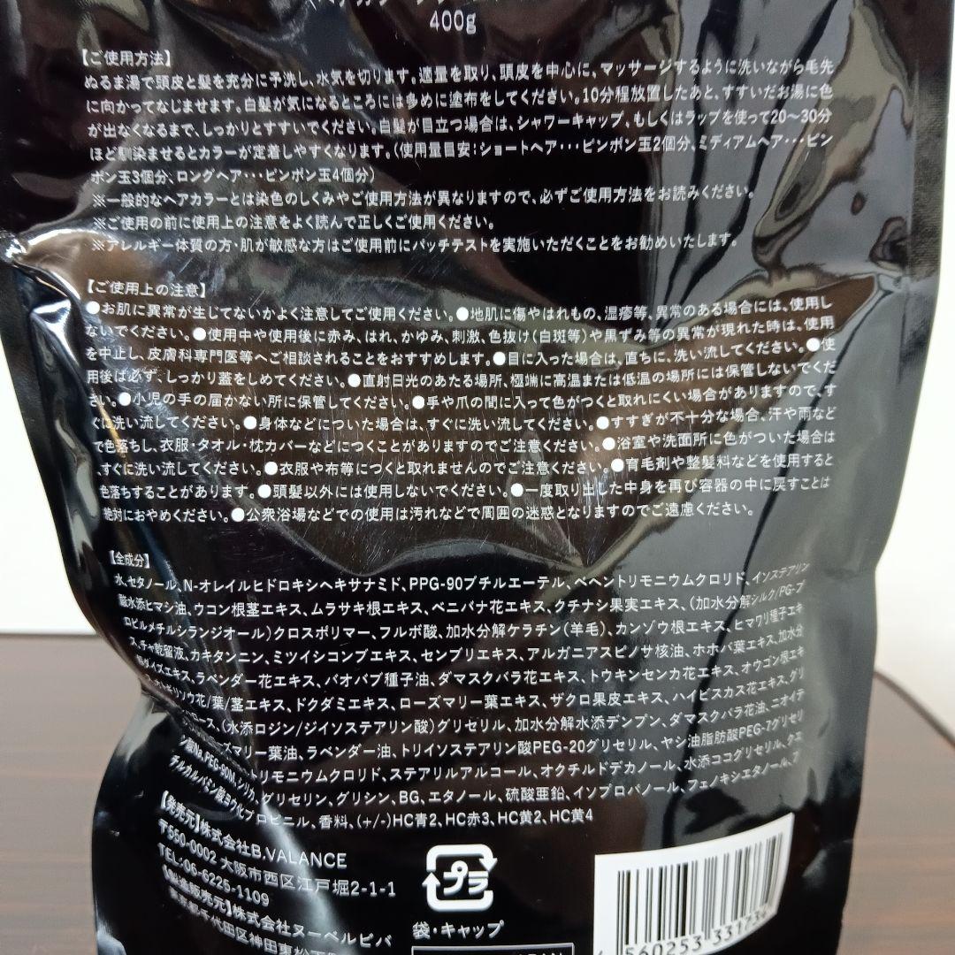 7-178　バランローズ KUROクリームシャンプー 400g 白髪染め　2袋