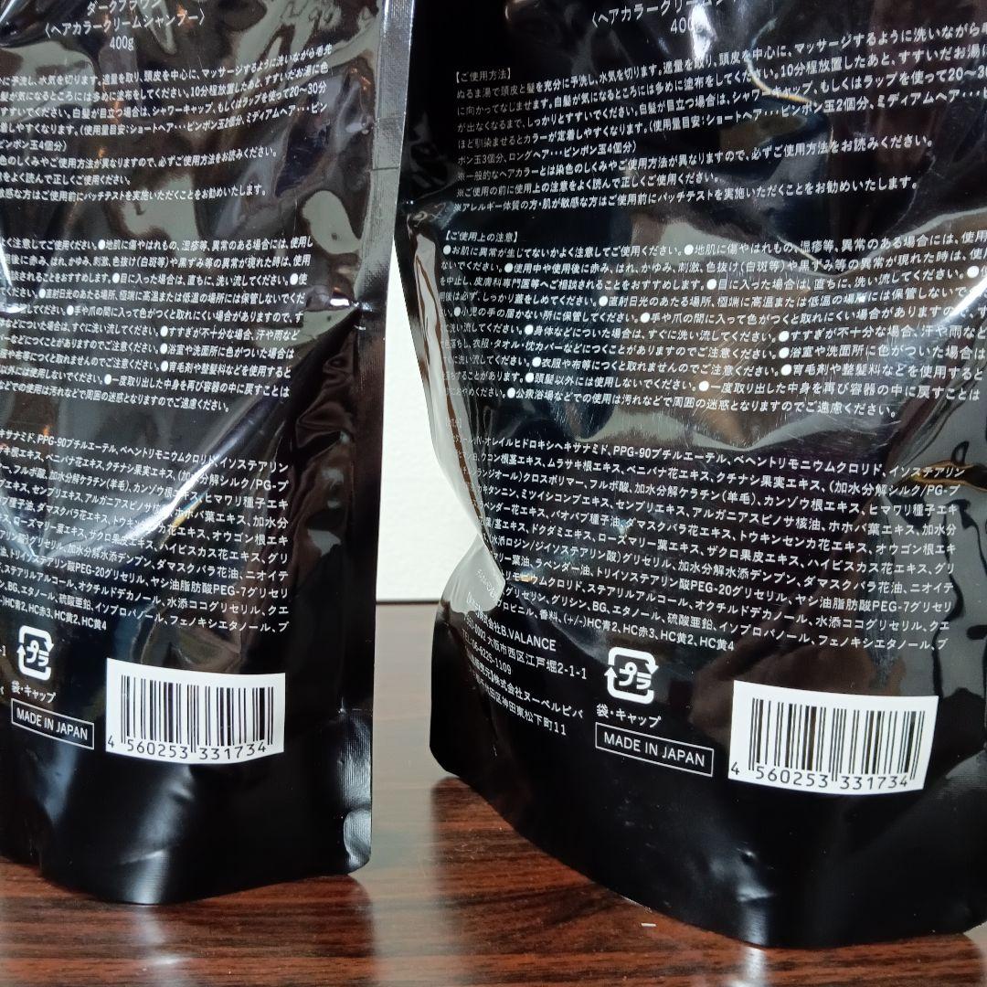7-178　バランローズ KUROクリームシャンプー 400g 白髪染め　2袋