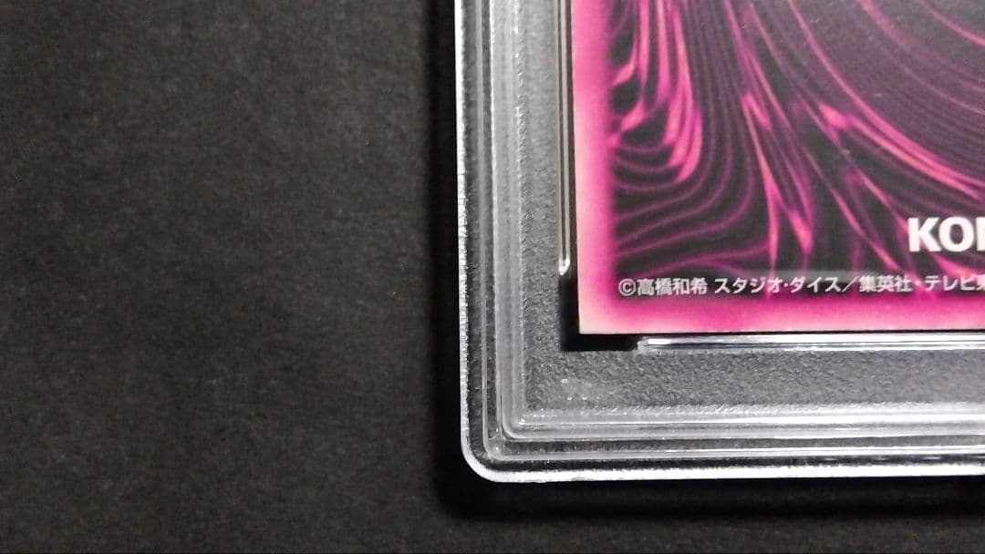イ*ヌ様 PSA3「DDM ブラックマジシャンガール」グリーン ウルトラ ダンジ