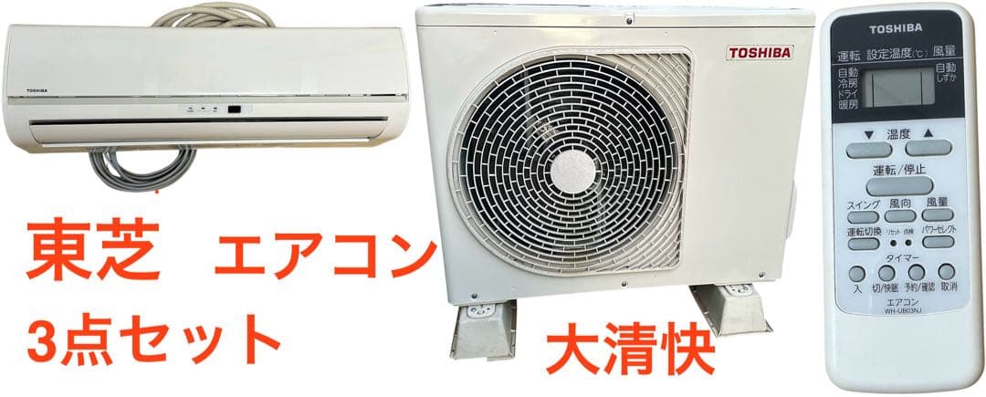 半額以下 東芝 エアコン RAS-C225D (W) 2017年製 大清快 6畳