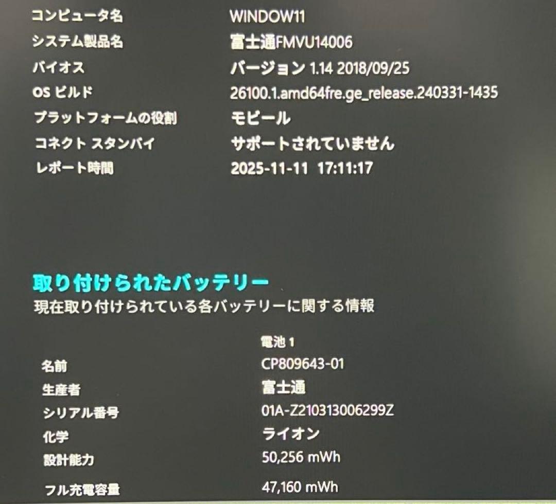 ★高性能★FUJITSU LIFEBOOK/Win11/M.2 SSD256gb
