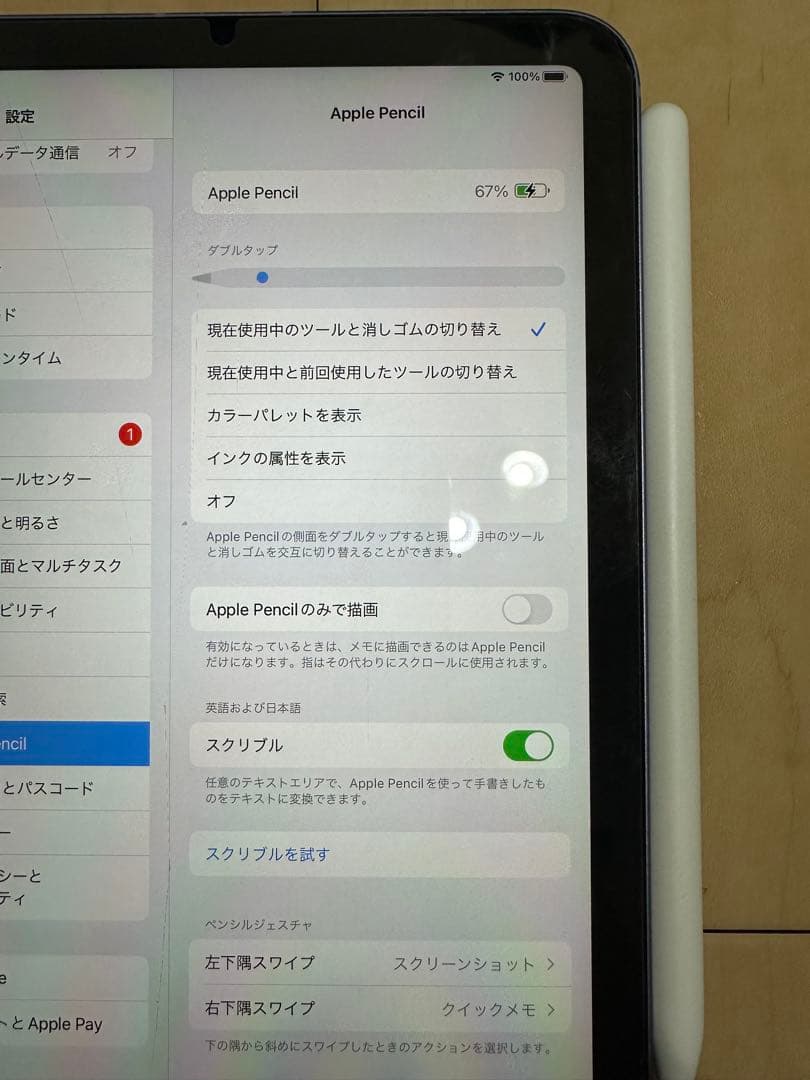 Apple Pencil 第2世代 MU8F2J/A