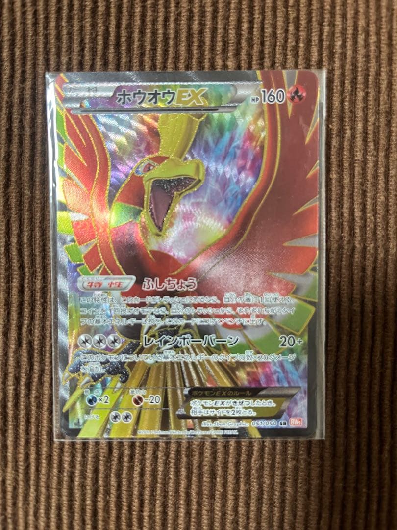 ホウオウEX SR BW5 リューノブレード 051/050