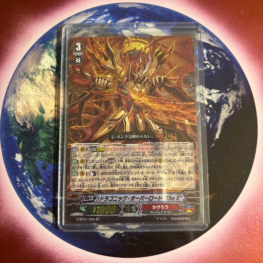 ヴァンガード かげろう ドラゴニック・オーバーロード \