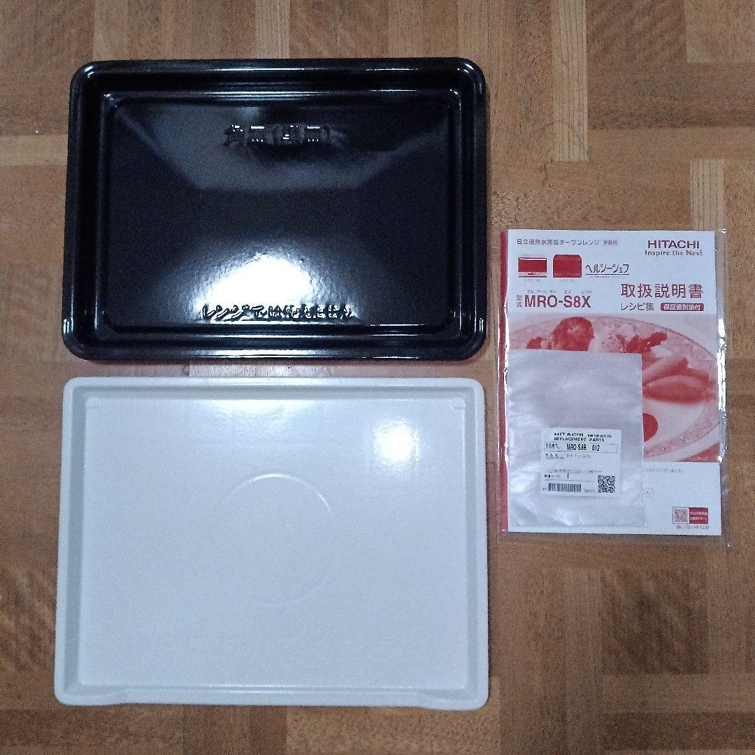 日立 オーブンレンジ ヘルシーシェフ MRO-S8Y 2021年製✨高年式美品✨