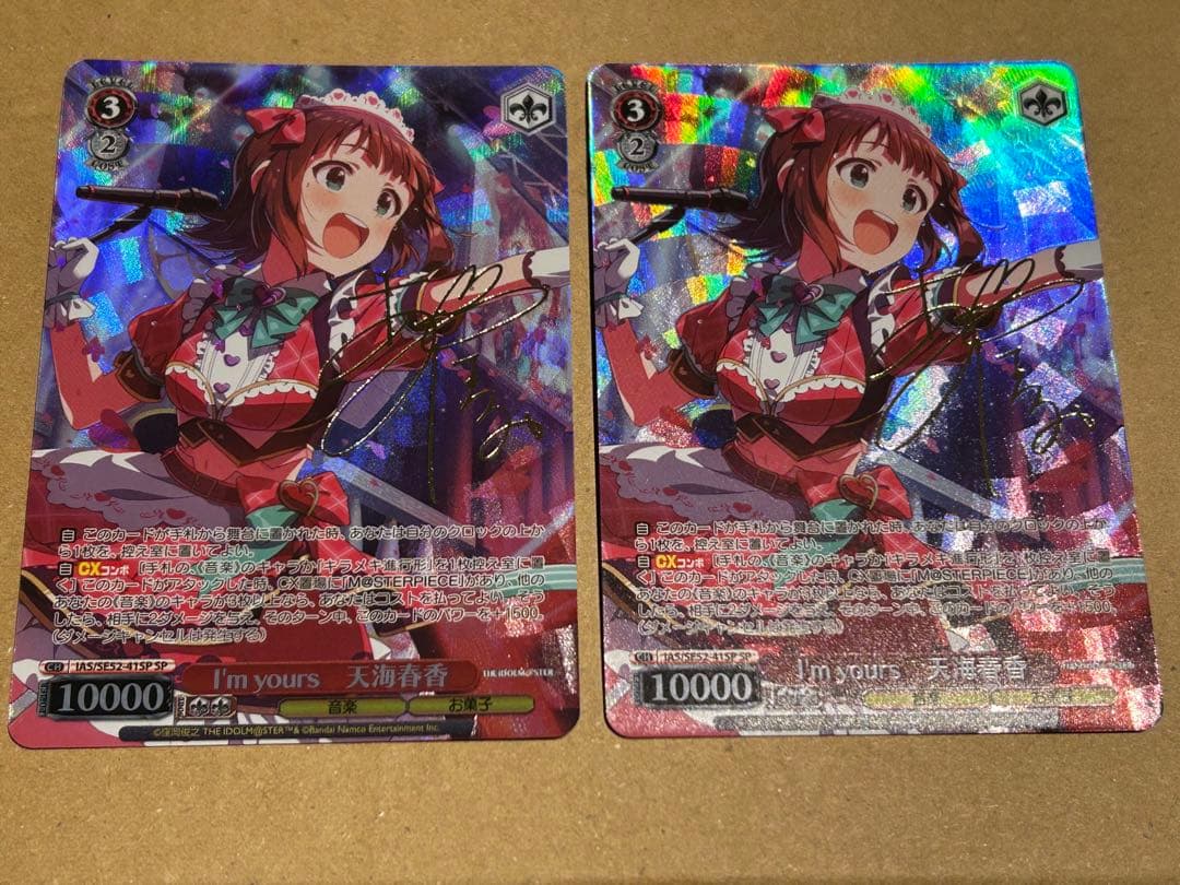 ヴァイスシュヴァルツ 765PRO I'm yours 天海春香　SPサイン2枚