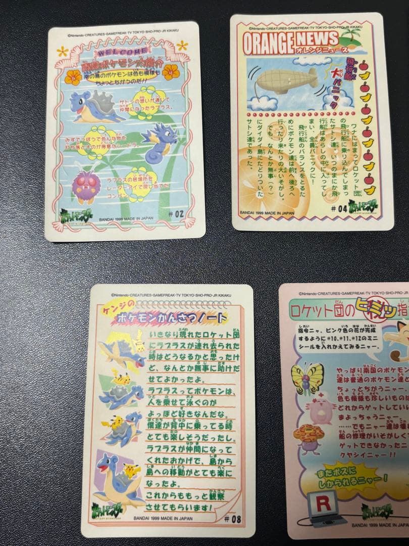 ポケモン シールダス　オレンジアイランド　7種セット