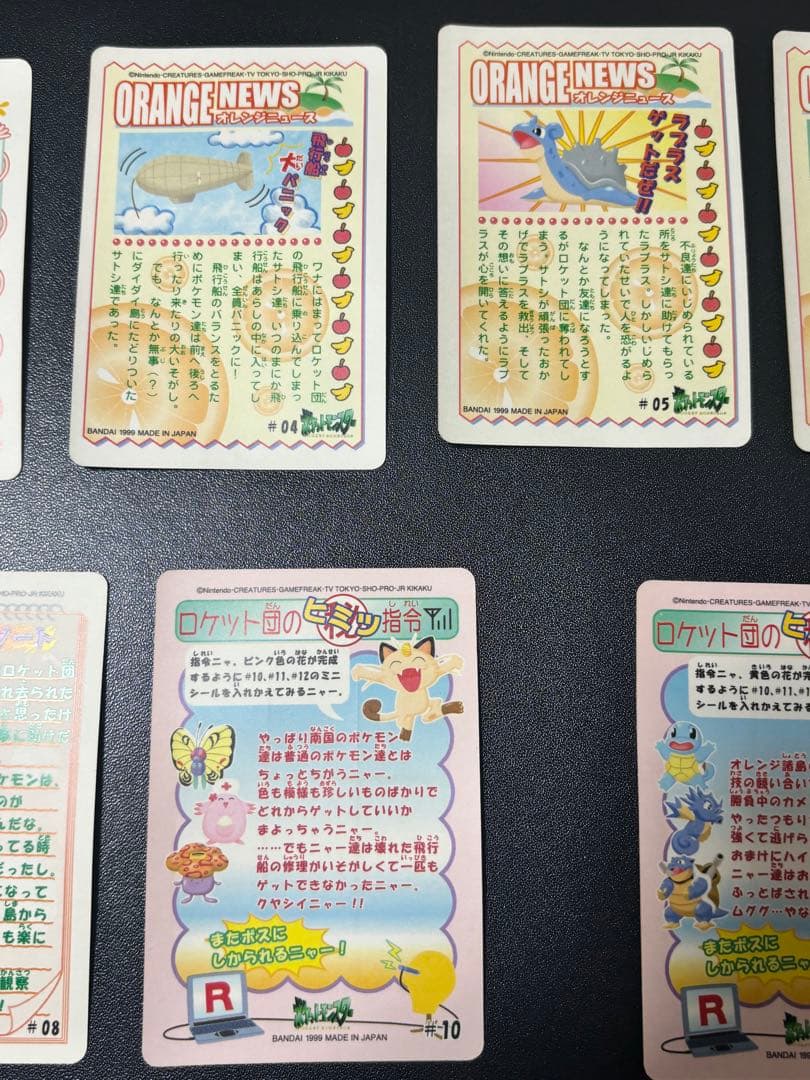 ポケモン シールダス　オレンジアイランド　7種セット