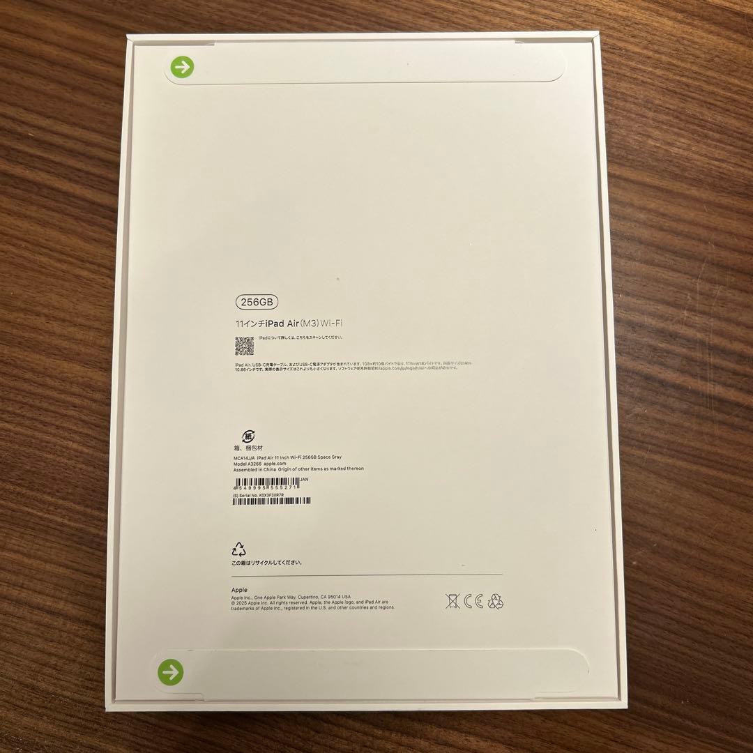 のん【新品未開封】iPad Air M3 11インチ 256GB