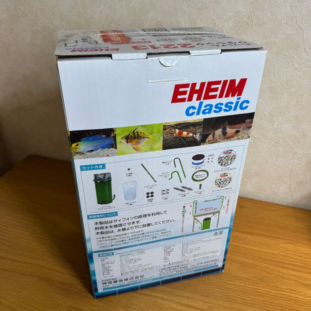 【新品未使用】エーハイムクラシック2213 EHEIM classic