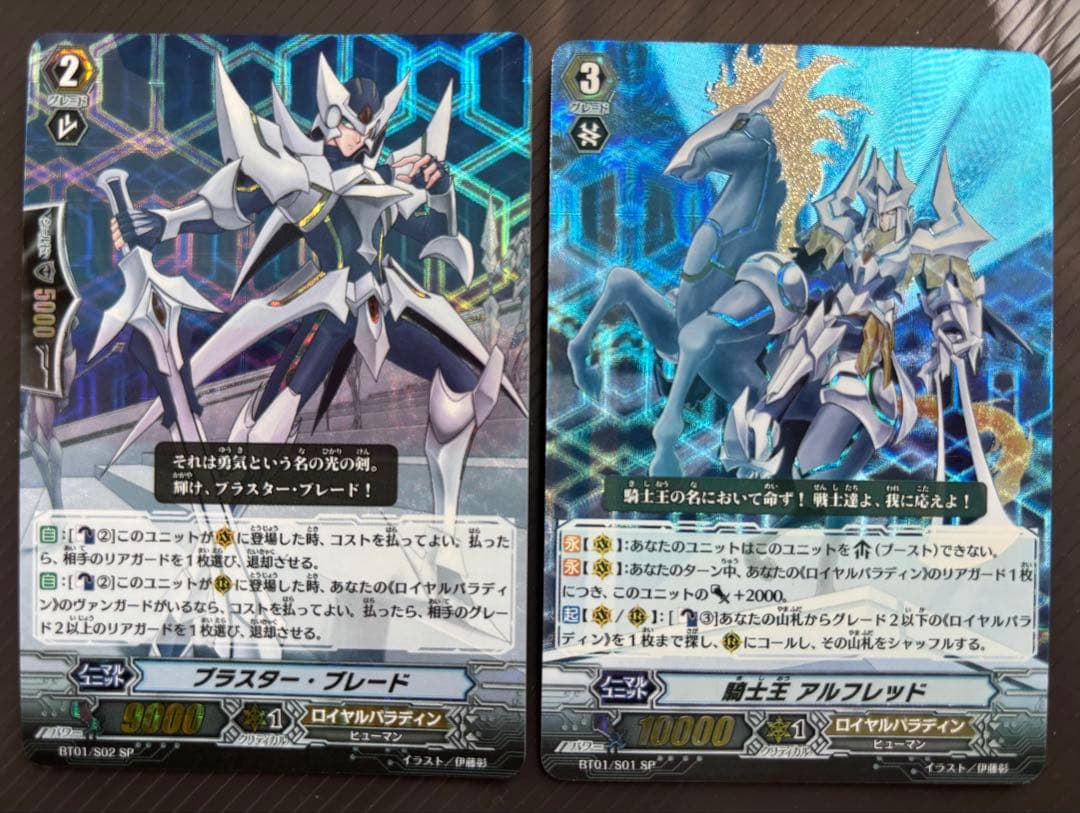 F*a様 ヴァンガード ブラスターブレードSP 騎士王アルフレッドSP セット