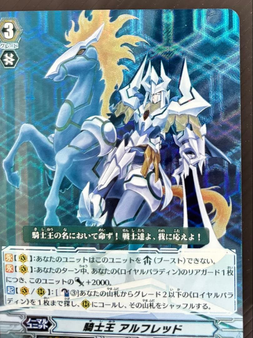 F*a様 ヴァンガード ブラスターブレードSP 騎士王アルフレッドSP セット