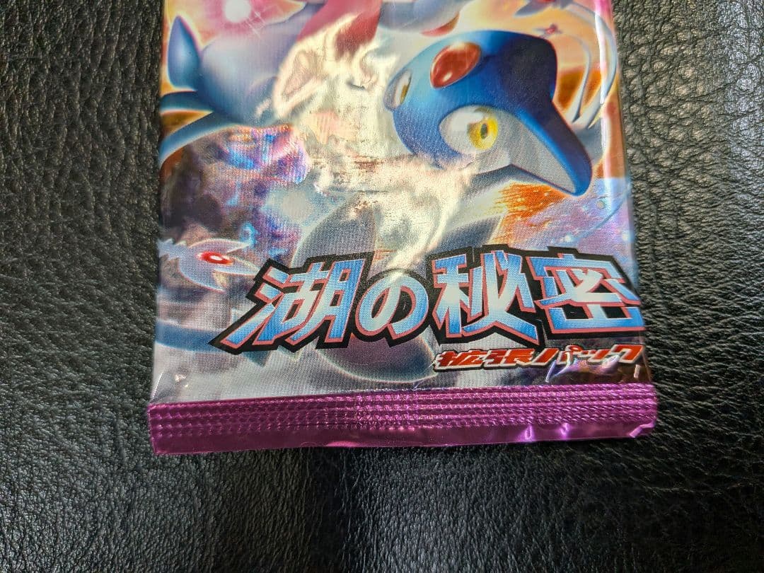 【絶版】ポケモンカード 拡張パック 湖の秘密 未開封 パック