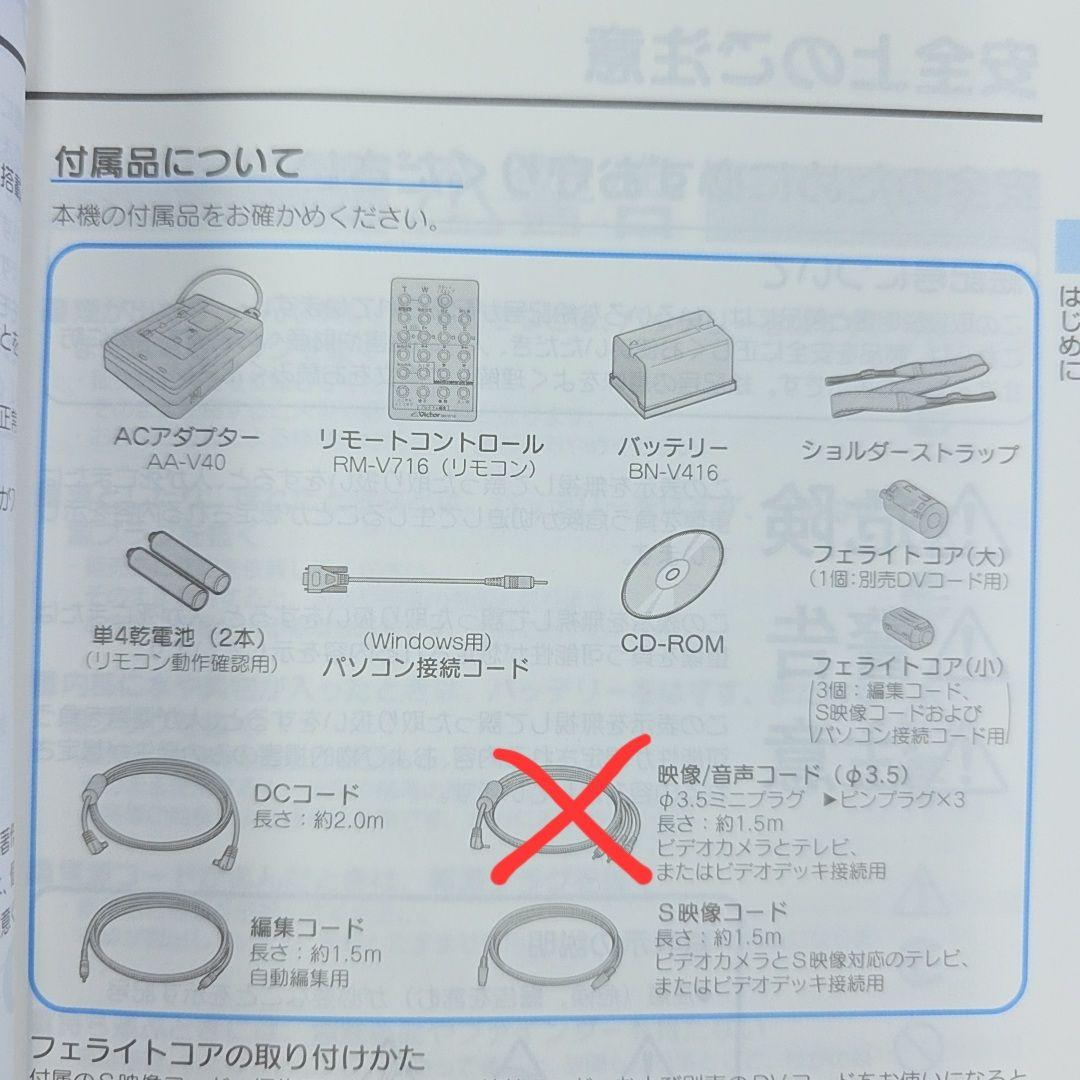 【動作確認済】Victor MiniDV/デジタルビデオカメラ・GR-DVA11