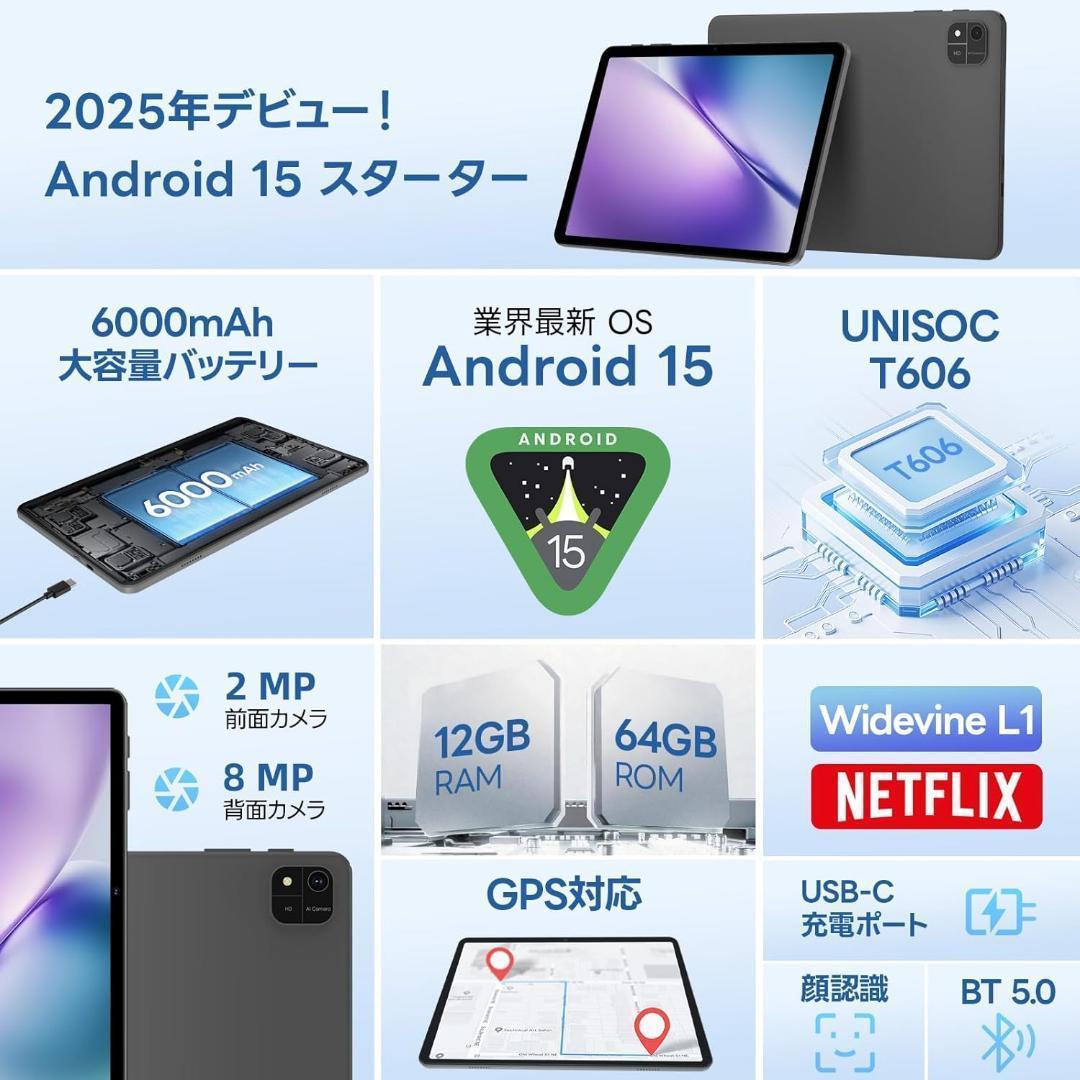 タブレット　Android15 10インチ　ブルー　アンドロイド　8コア