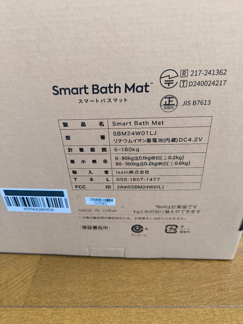 Smart Bath Mat スマートバスマット SBM24W01LJ