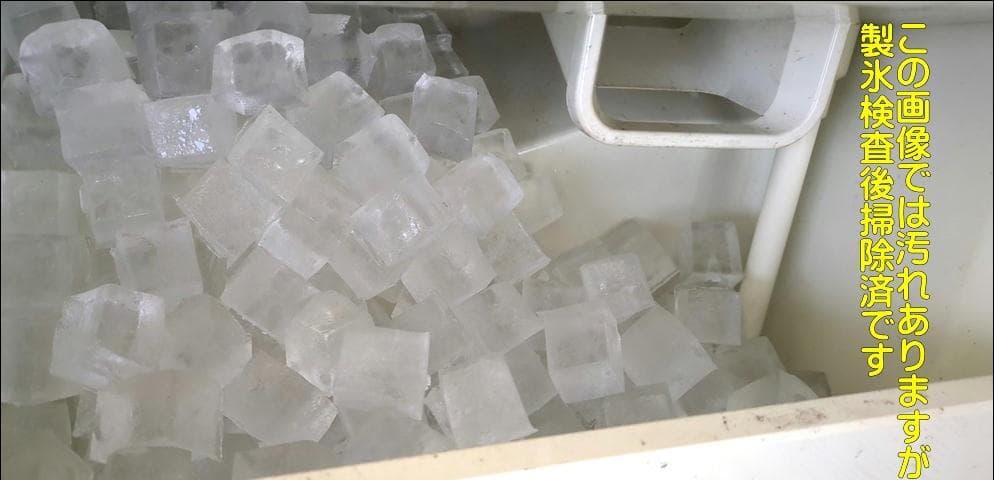 ［たのめる便］ホシザキ 製氷機 IM-20CL キューブアイス 20kg