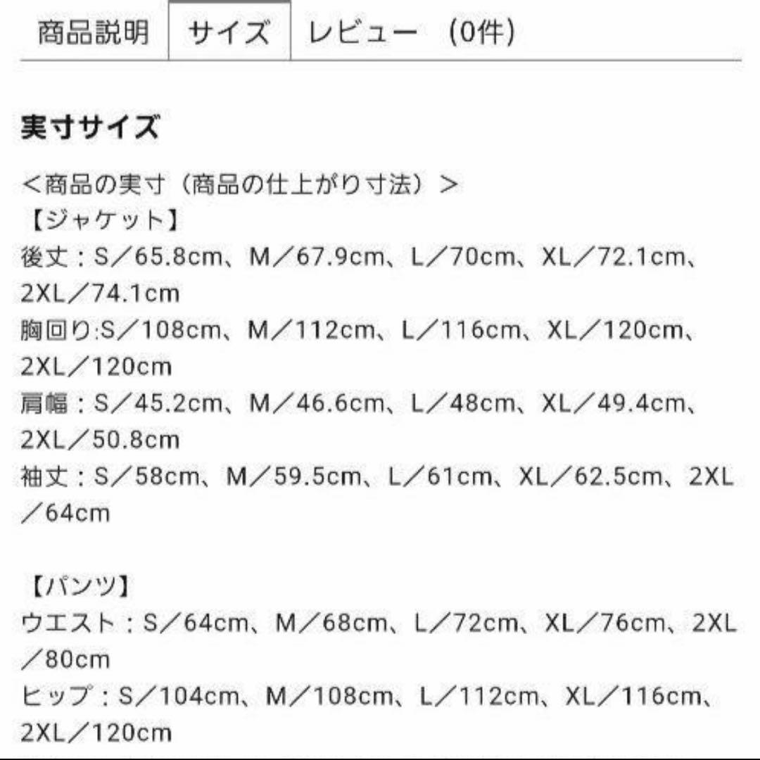 1.24 井上尚弥　mizuno　ウォームアップ　上下セット