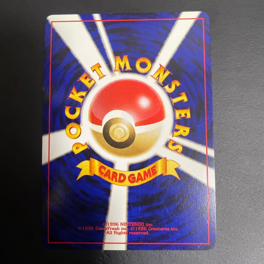 エンテイ 旧裏★ 拡張パック第3弾 めざめる伝説